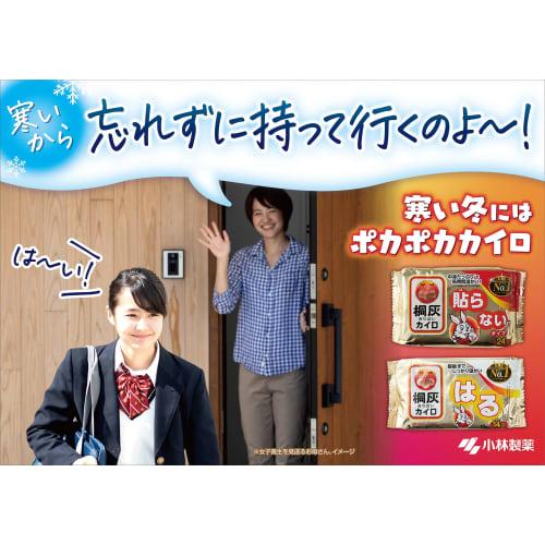 Kiribai Heat Pack, Non-Stick Heat Pack, 24-Hour Lasting, 10 Pack