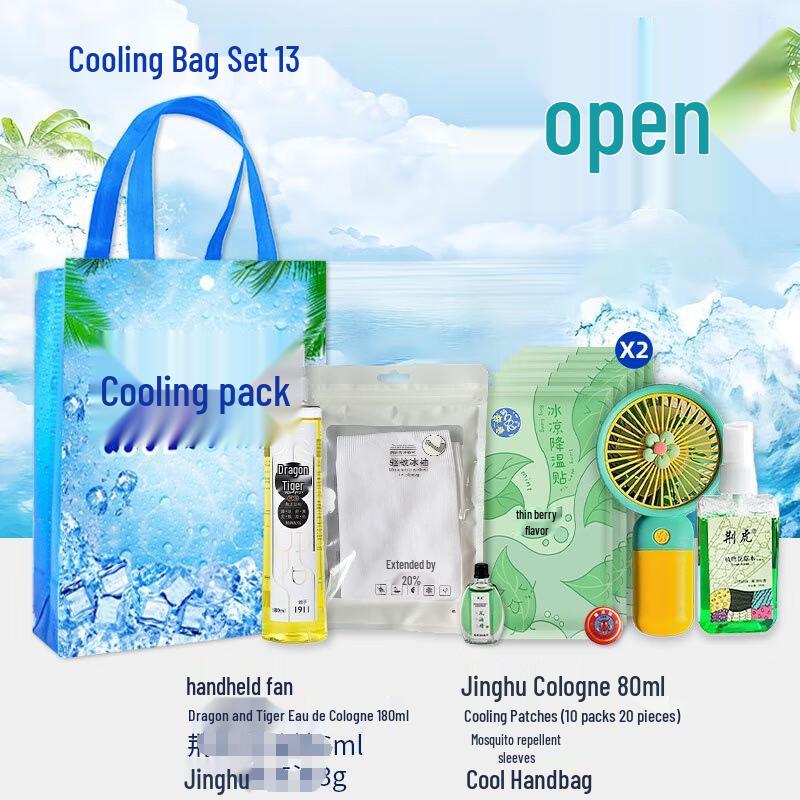 Summer Cooling Corporate Welfare Gift Package
