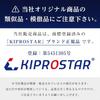 KIPROSTAR PRO-WSP120 Stainless Steel Pipe Draining Shelf, 1200mm Wide, 305mm Deep, for Commercial Use. Wall-Mounted Dish Draining Rack.