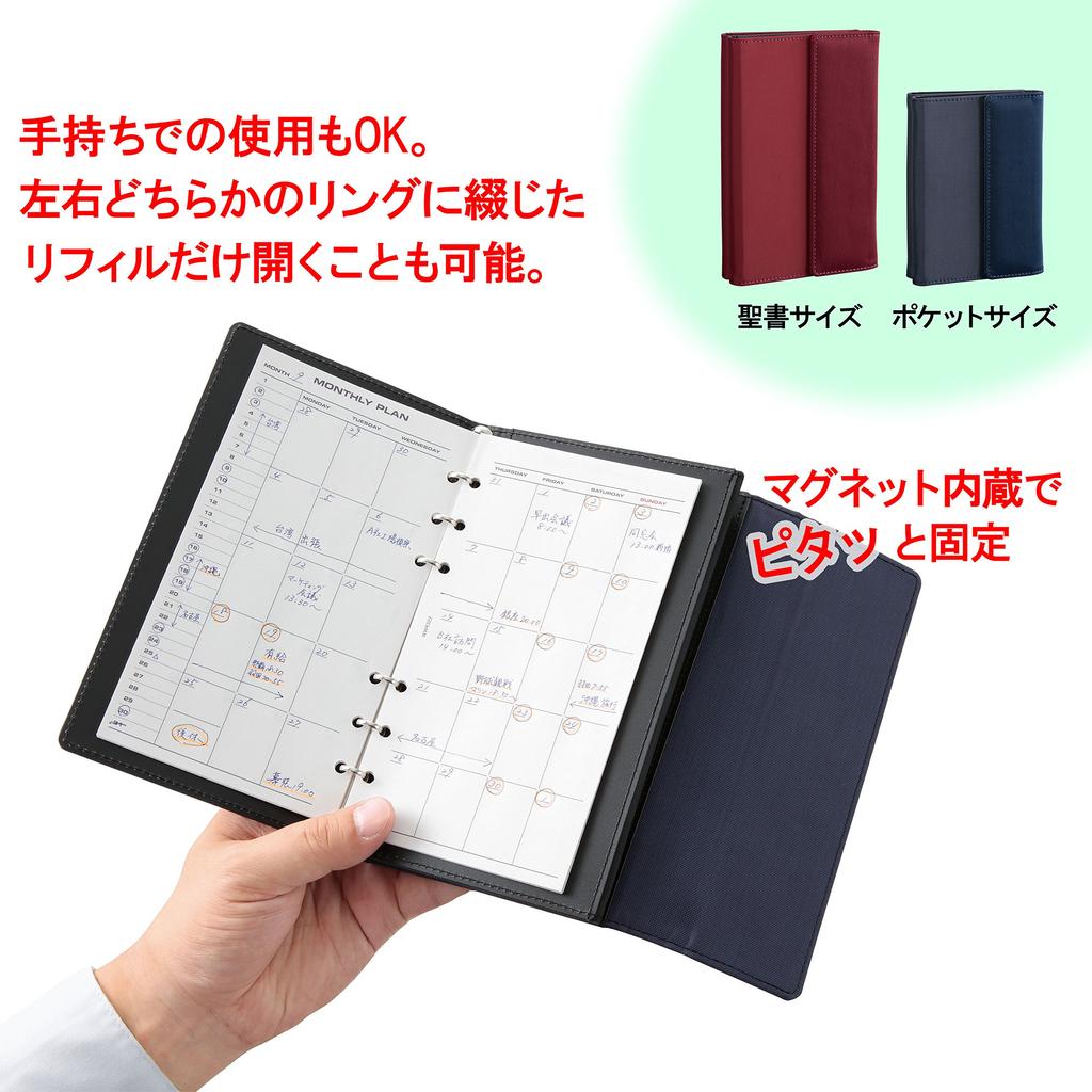 Raymay Fujii System Notebook Dual Ring Binder Keyword Bible Black WWB5008B