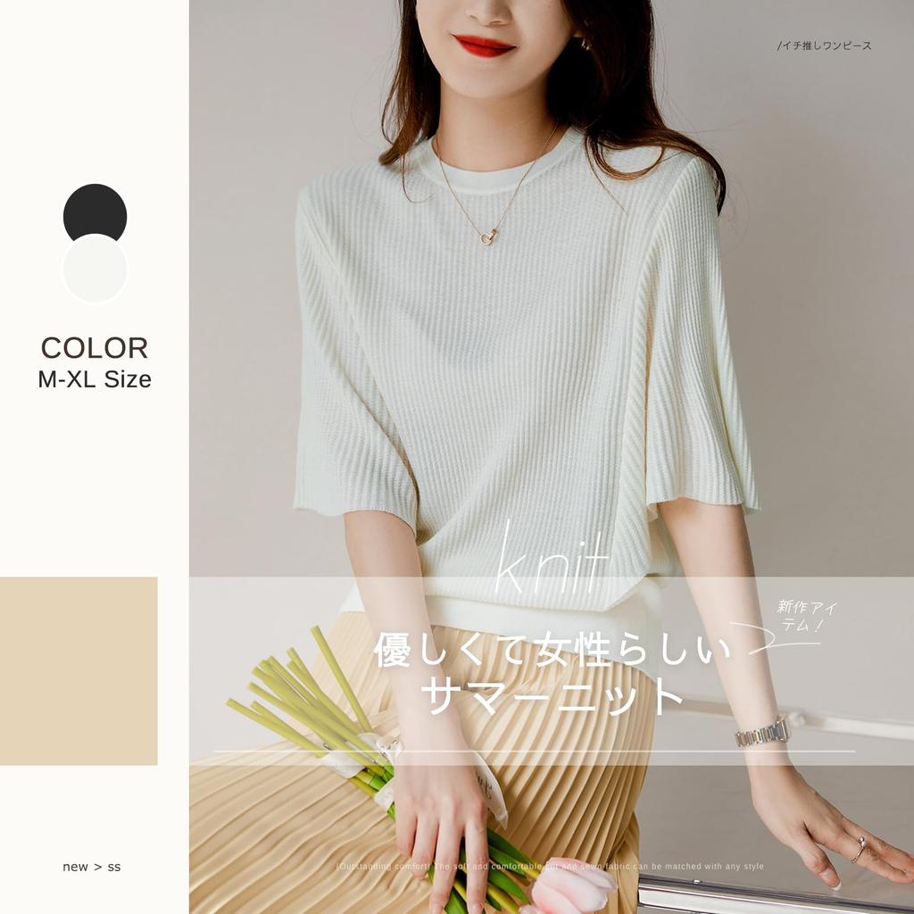 Summer Knit for Short Thin Ruffle Round Cool To the Highly Summer Knit Summer [MilaCorinna] Women, Ribbed, Sleeve, Sweater, Top, Neck, Touch, Elastic,