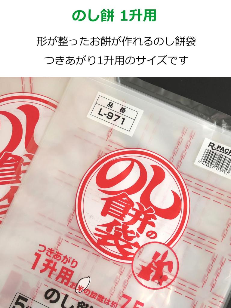 Alfor International Noshi Mochi Bag Clear 25X42cm Noshi Mochi Bag for 1 Sho 5 Pieces L-971