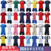 2026 World Cup Football Jerseys Kids Short Set Training Sportswear
