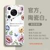 Applicable To Huawei Pura80pro Mobile Phone Case 50pro New Pura70 Bracket Case P60 Premium Women's P70 Hand Rope