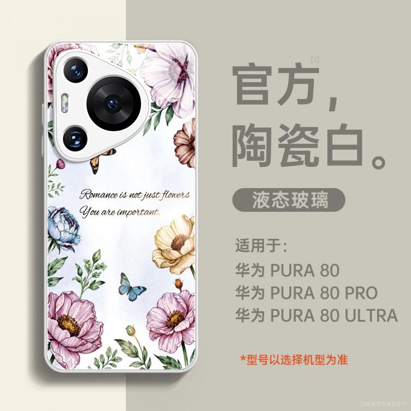 Applicable To Huawei Pura80pro Mobile Phone Case 50pro New Pura70 Bracket Case P60 Premium Women's P70 Hand Rope