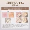 Official Japanese JUDYDOLL Contour Master Palette (Renewed) - Chinese Cosmetics - Highlighter, Shading, Sculpting, Slimming Effect (#04N Neutral Tone)