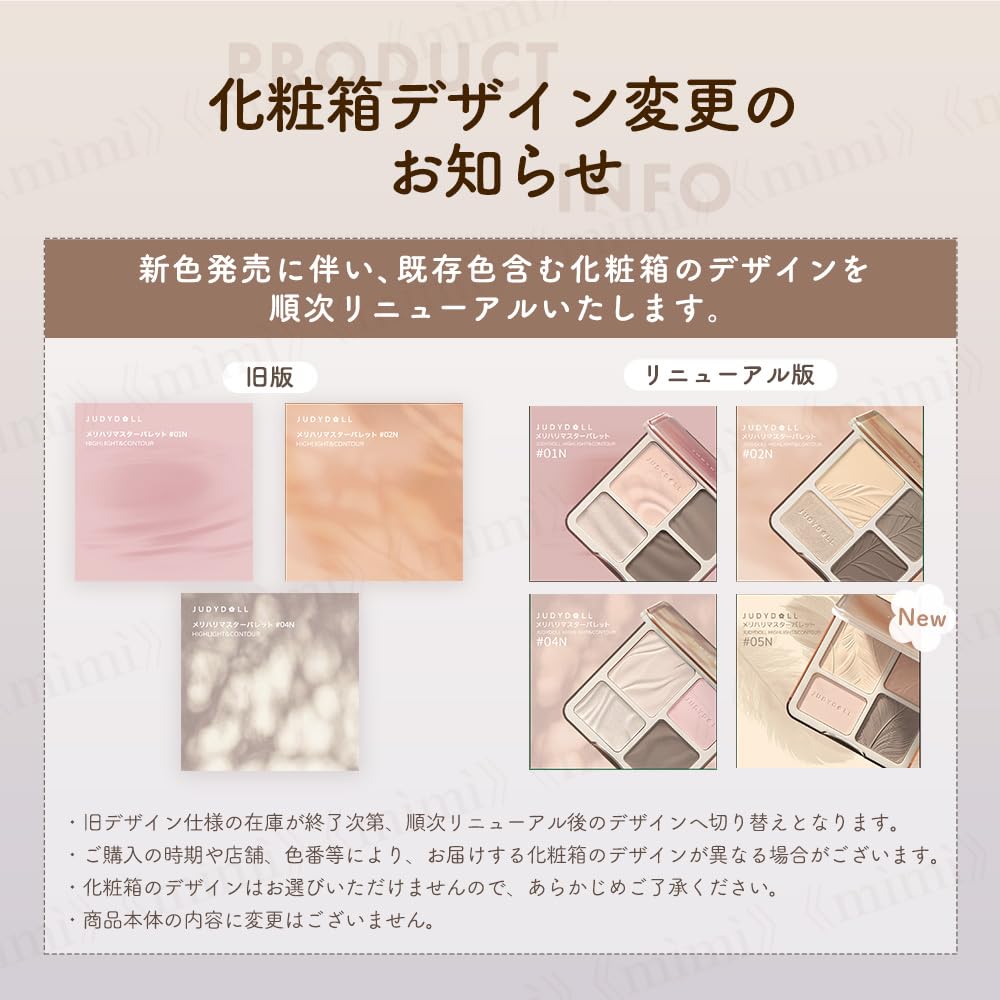Official Japanese JUDYDOLL Contour Master Palette (Renewed) - Chinese Cosmetics - Highlighter, Shading, Sculpting, Slimming Effect (#04N Neutral Tone)