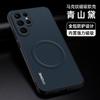 Applicable to Samsung S26Ultra Mark Magnetic Mobile Phone Case S25Ultra Frosted S24Ultra Protective Case
