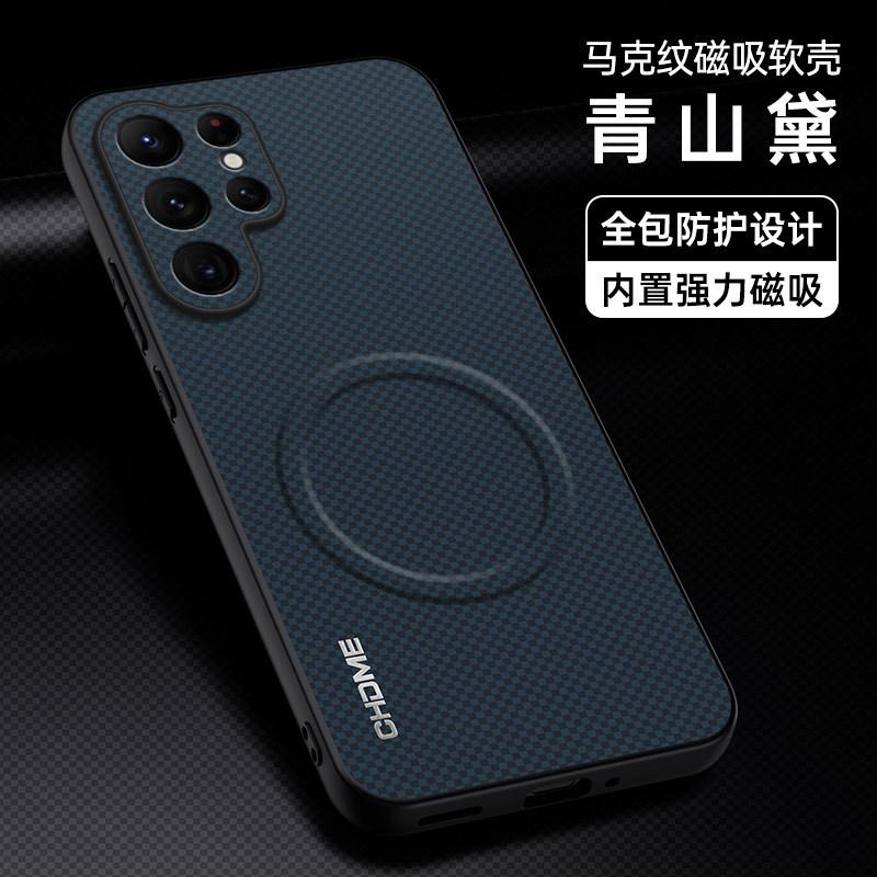 Applicable to Samsung S26Ultra Mark Magnetic Mobile Phone Case S25Ultra Frosted S24Ultra Protective Case