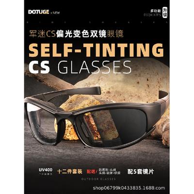 Gafas polarizadas fotocromáticas de camuflaje militar CS Gafas genuinas para tiro real, gafas tácticas de exterior, aptas para miopía, a prueba de explosiones,