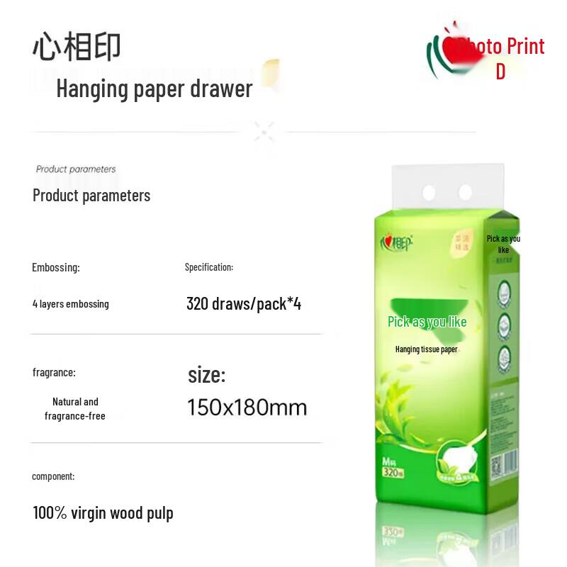 Xin Xiang Yin 4-Ply Hanging Tissues