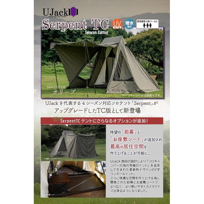 UJack Serpent Tent Solo One-Pole Tent 1-2 Person (Serpent TC Tent Olive)