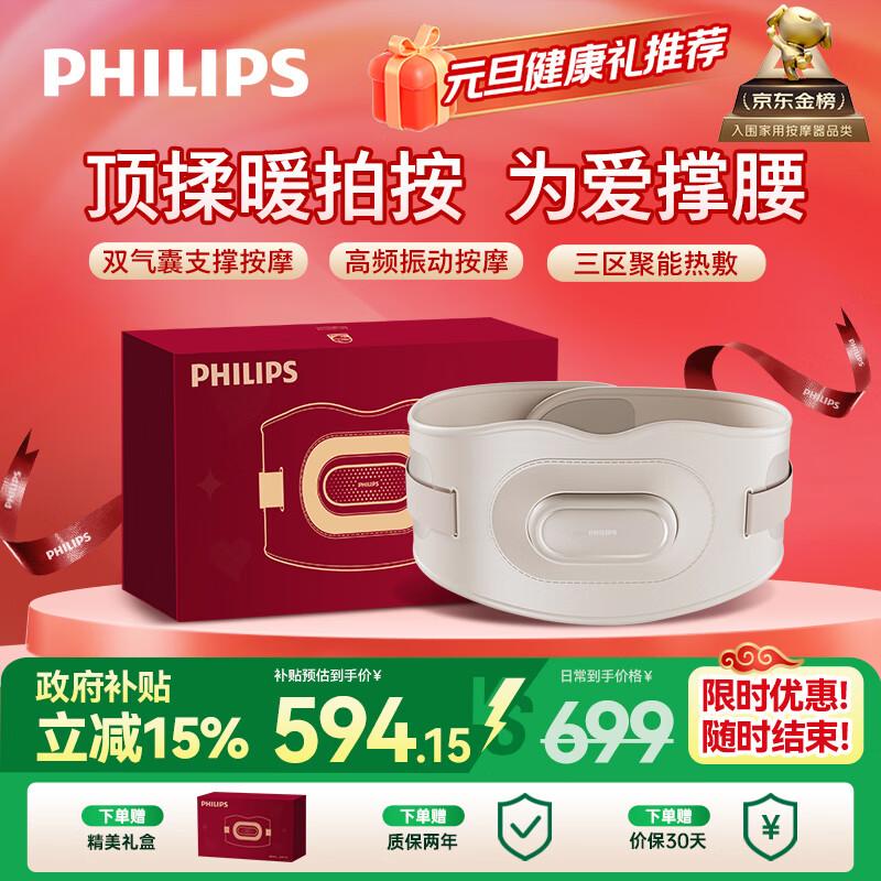 Philips Smart Lumbar & Abdominal Massager
