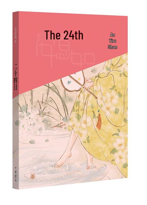 Twenty-Four Days: The Legacy of Chinese Solar Terms
