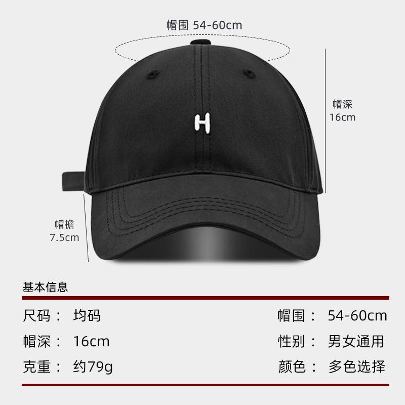 Soft top small H letter embroidered cap women's wide brim deep top face small sunshade sports baseball cap