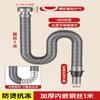 Universal Double Thread Drain Pipe & Connector