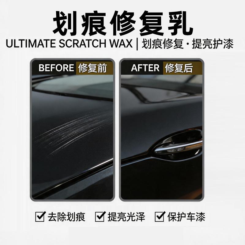 Car Scratch Remover Polish Wax Paint Care Agent for Swirls Fine Scratches Universal 100ml