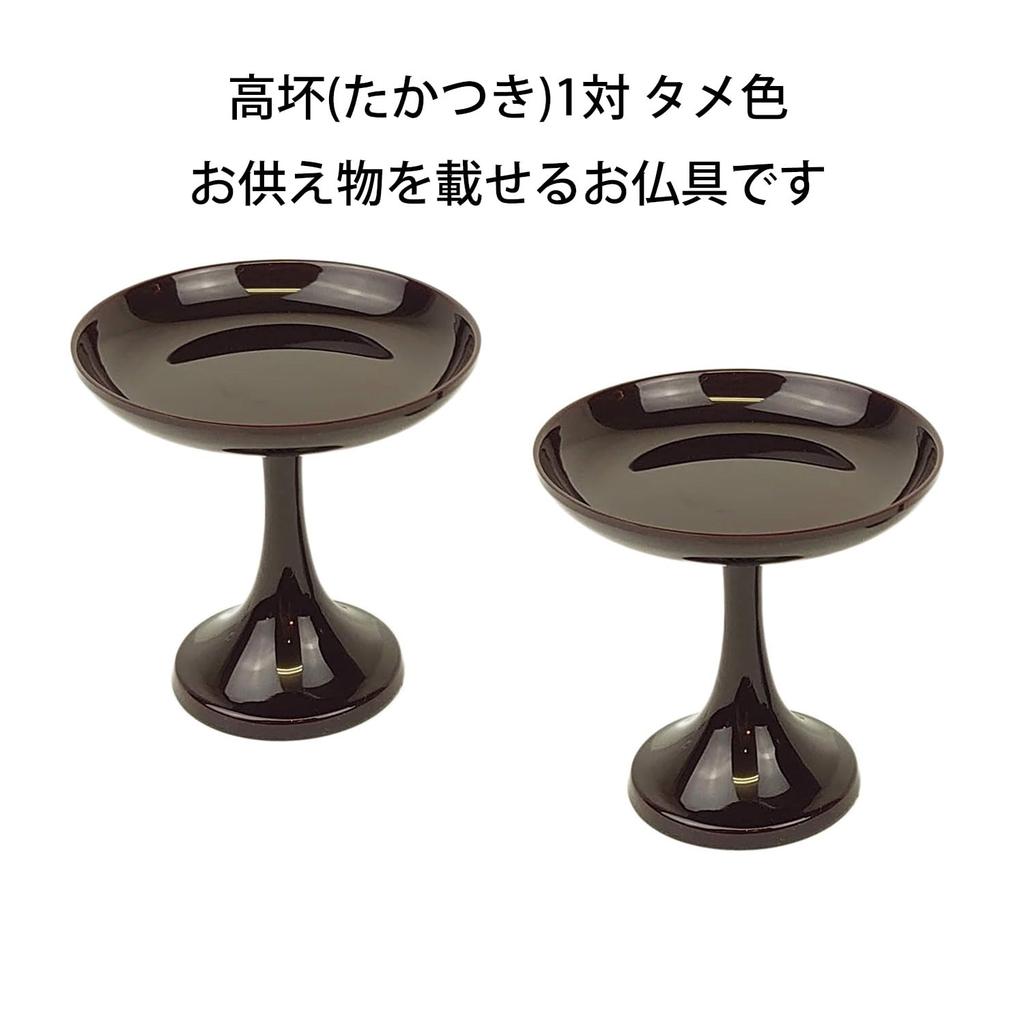 Pair of Takatsuki (small, 7.5cm) Urushi Product Takahana (Tame Color) Buddhist Altar Offering Trays