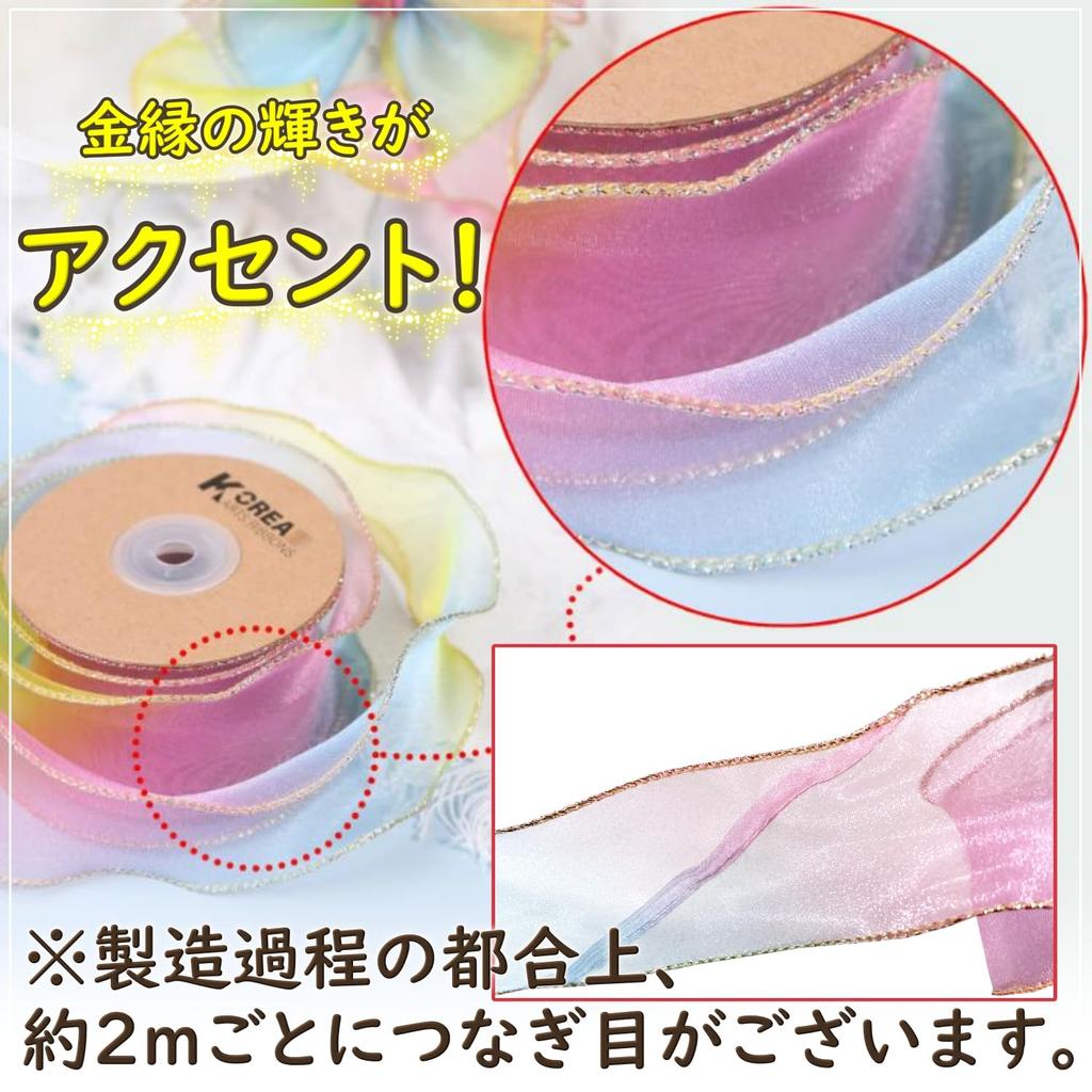 Rainbow Organza 5cm Gold for Gift Wrapping and Crafts [moonfarm] Ribbon, Wide, Edged, (Rainbow 2, 45m)