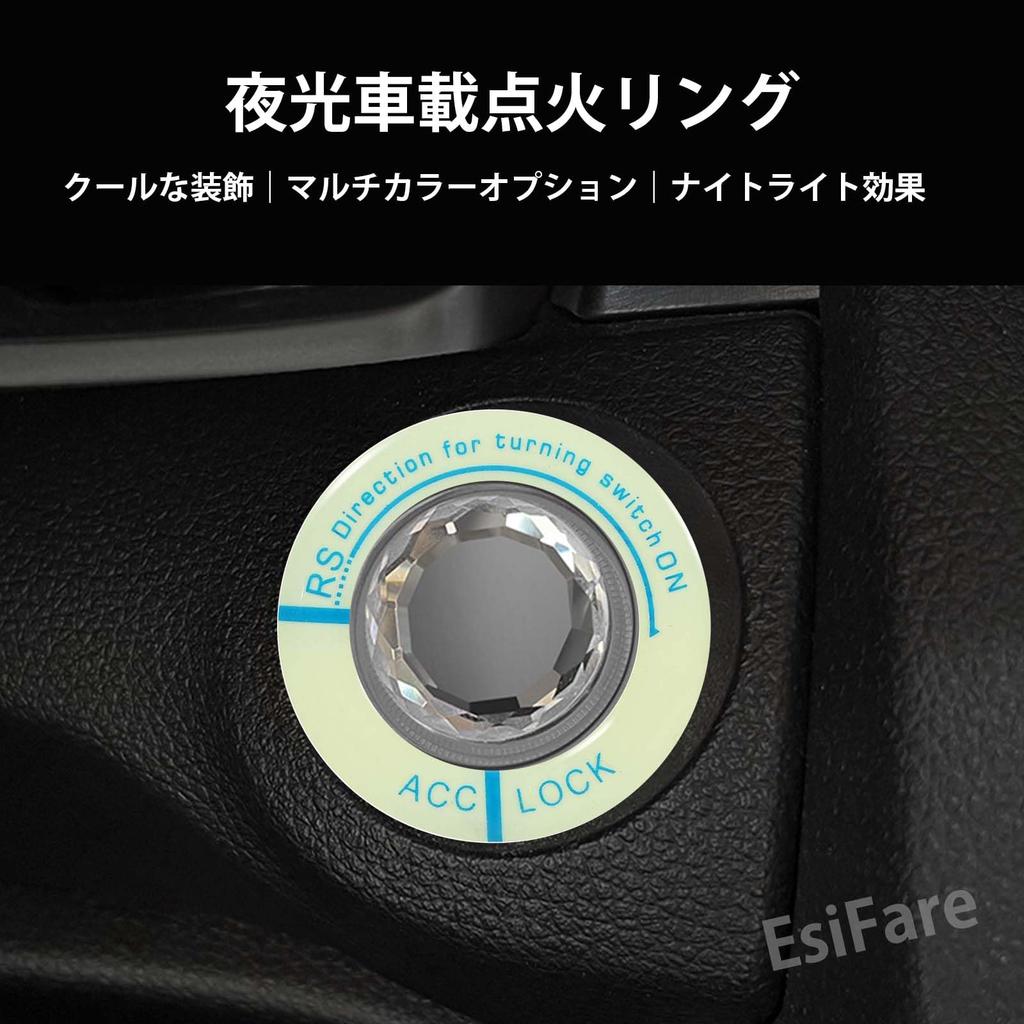 EsiFare Key Bezel Ignition [Set of 3] Fluorescent Car Ignition Key Ring Sticker Start