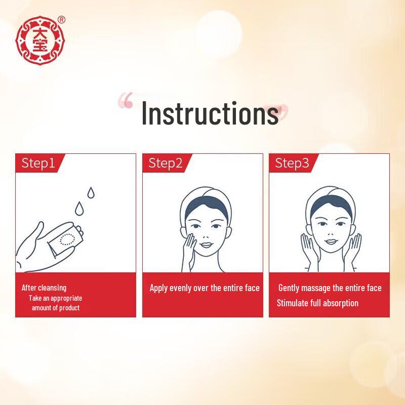 Dabao Moisturizing Cream