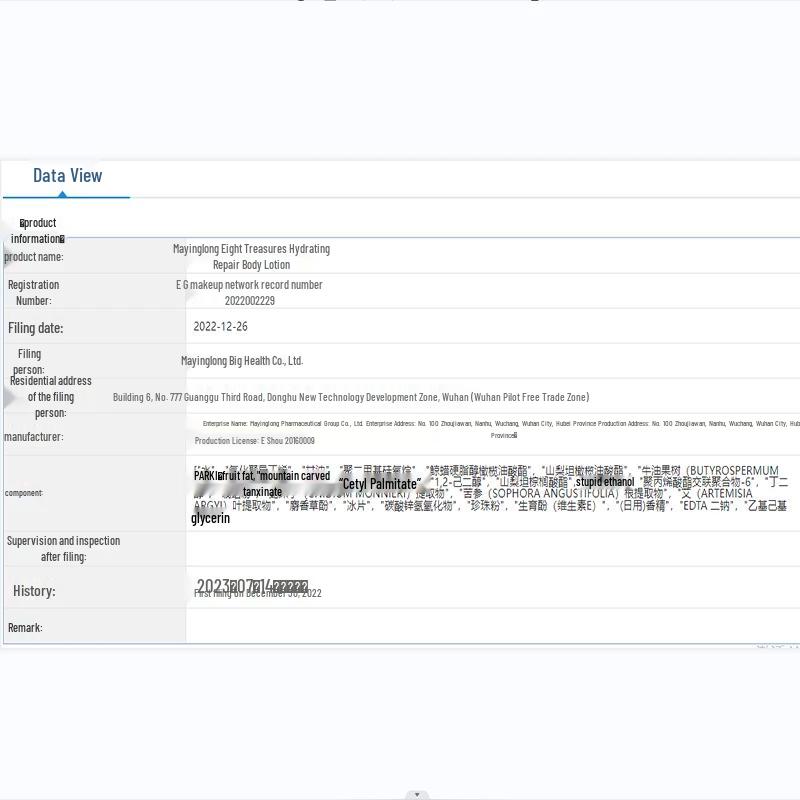 Ma Ying Long Babao Body Lotion 200ml