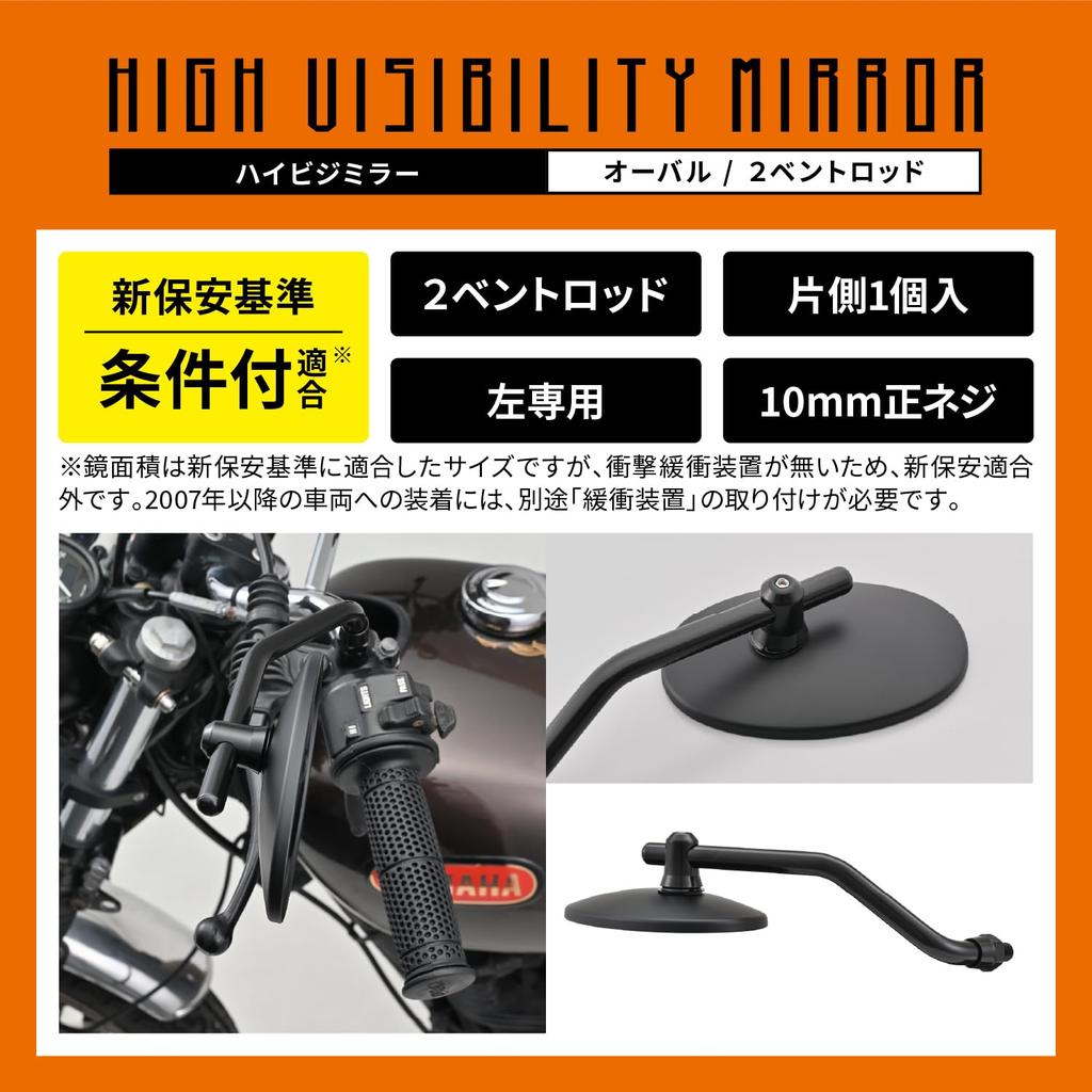 Daytona Motorcycle Mirror 10mm Right Thread Vibration Resistant Wide Angle