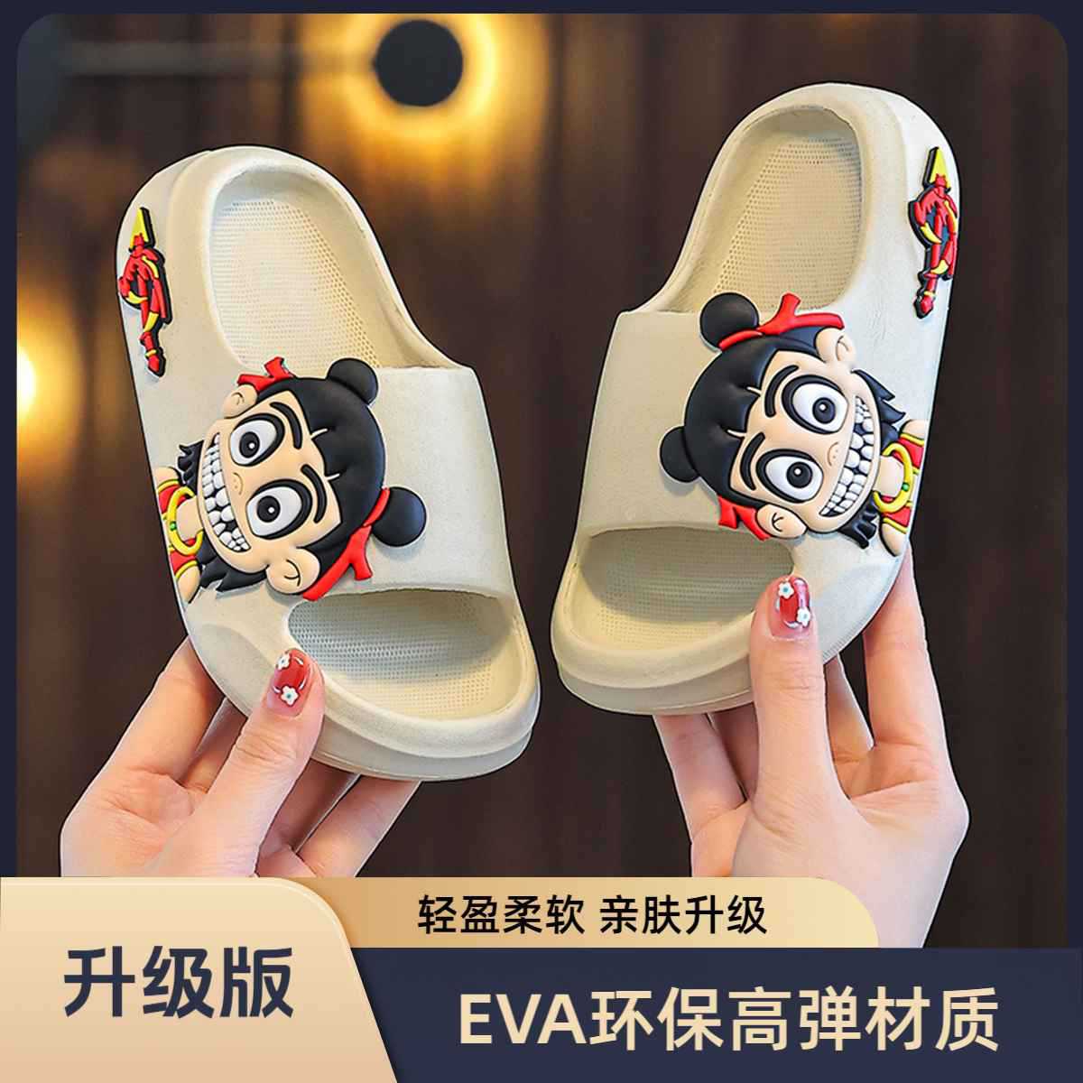 

Nezha children s slippers for girls and boys, new summer cartoon design, suitable for bathing, indoor use, home bathroom, non-slip, super soft for 24-25Inner Length15cm/Run бежевый