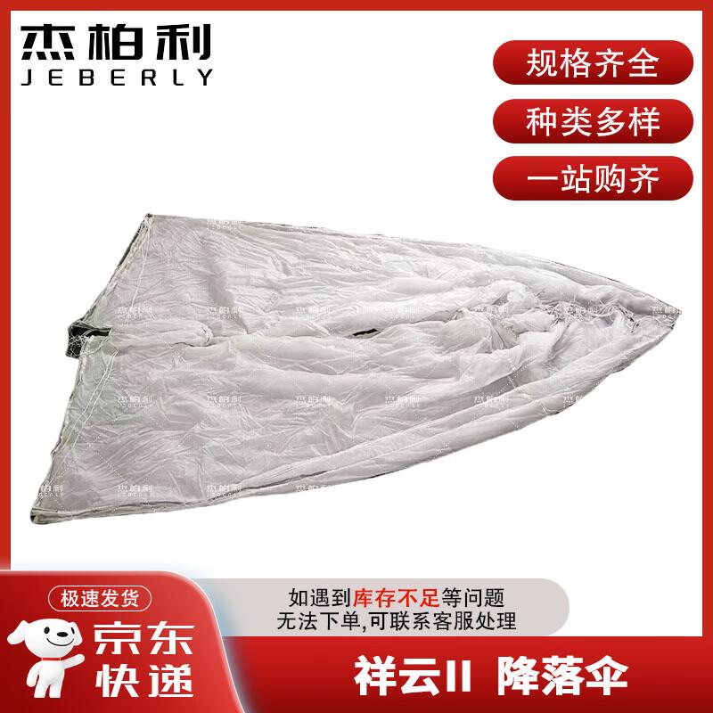 Jieboli RC Training & Target Drone System