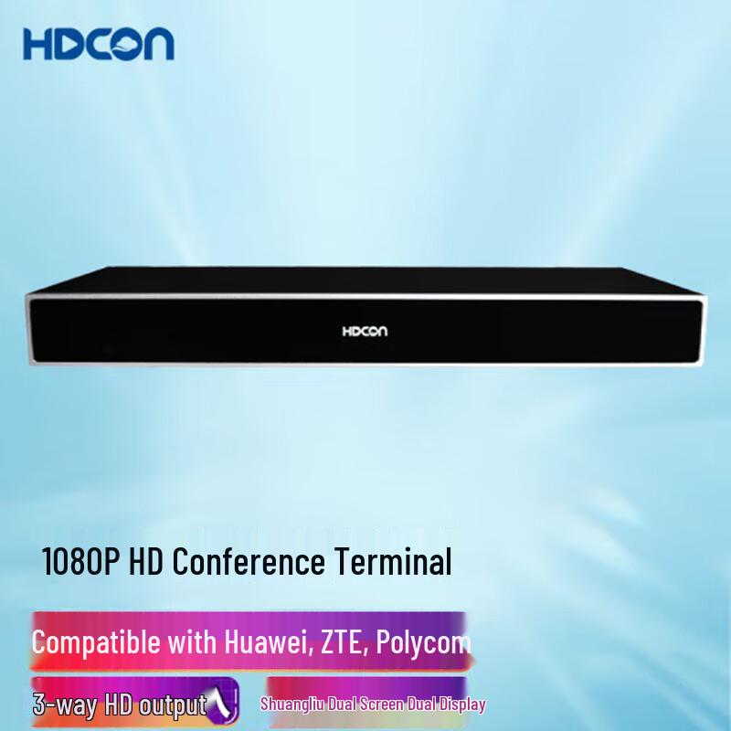 HDCON HTX50 HD Video Conferencing Terminal (CN version)