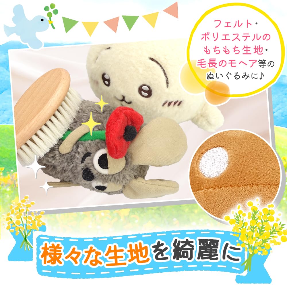[Supervised by Plush Toy Cleaning Professionals] Plush Toy Brush Made with Natural Wool