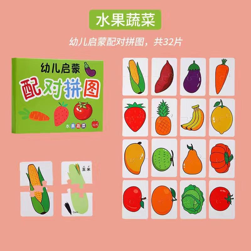 Children'S Simple Toddler 0-5 Years Old Girl Toys Enlightenment Boy Baby Card Puzzle Pairing Early Education Card