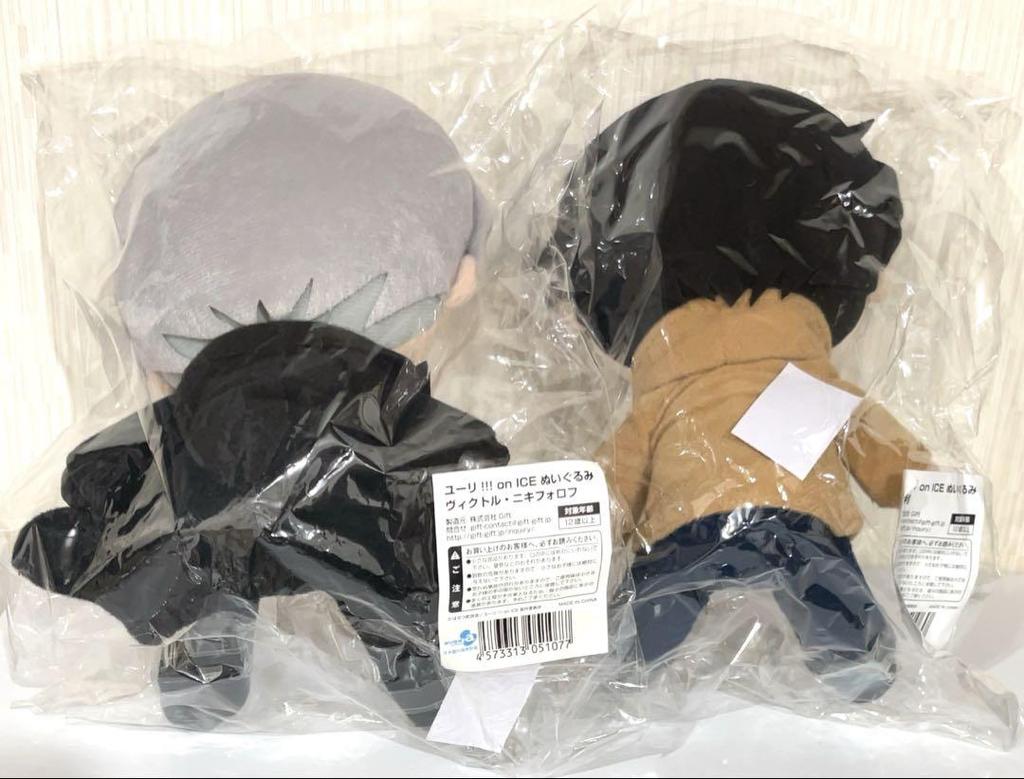 [USED] Yuri!!! On ICE Gift Plush Toy Victor Yuri Katsuki