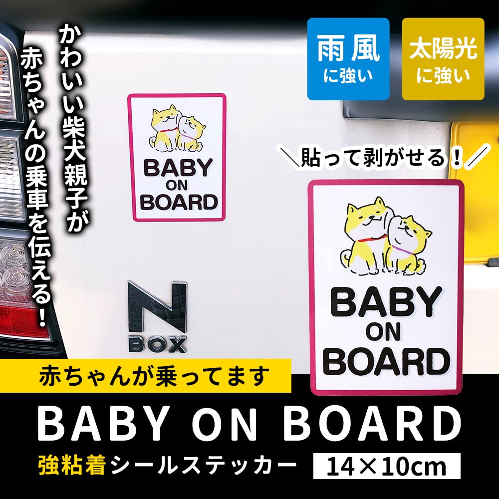 Aqteria Baby Inker Magnet BABY ON BOARD for Car