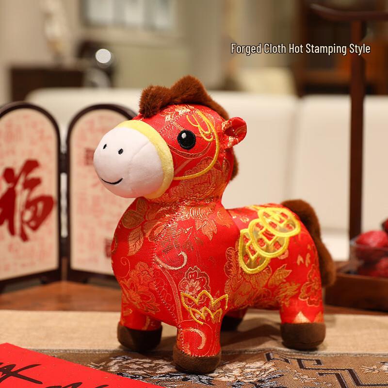 2026 Year of the Horse Zodiac Plush - Gold Foil