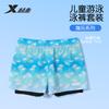 Xtep Children's Double-Layer Beach Swimming Shorts