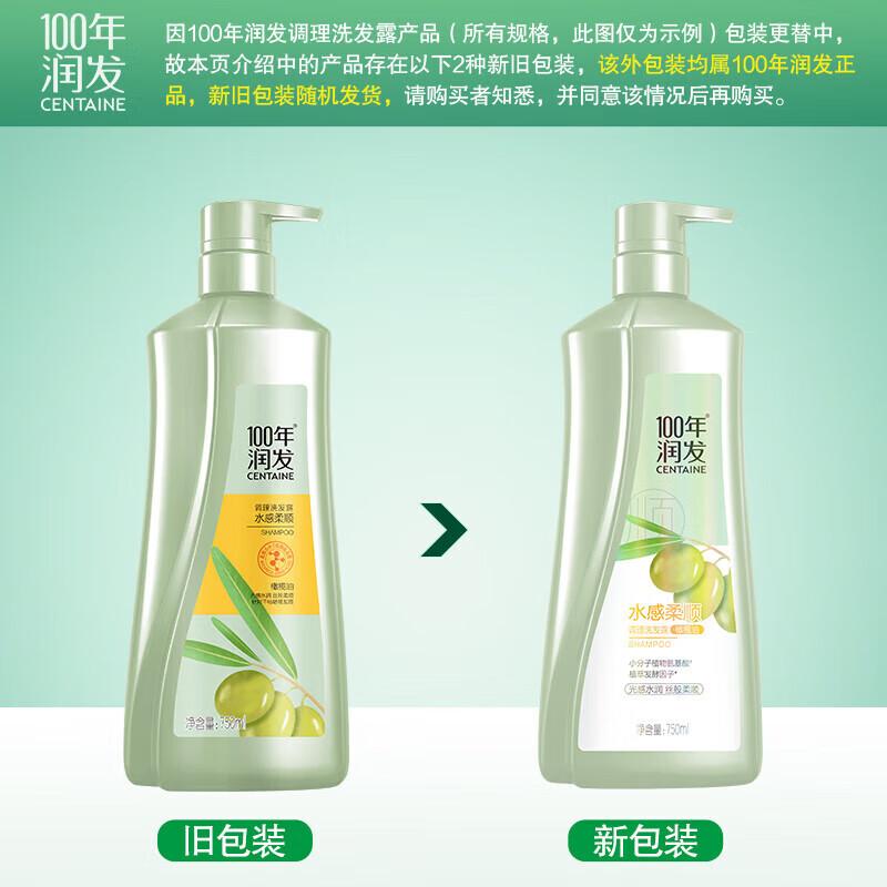 100 Years Hair Care Conditioning Shampoo
