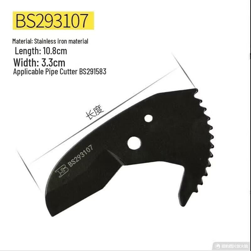 Zhi Shi PVC/PPR Pipe Cutter Replacement Blade