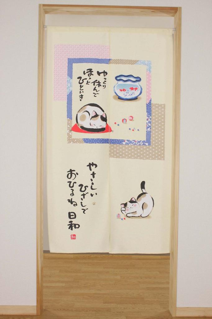 narumikk Cat Perfect Nap 150cm Japanese-Style Curtain, Time, Long, 17-615