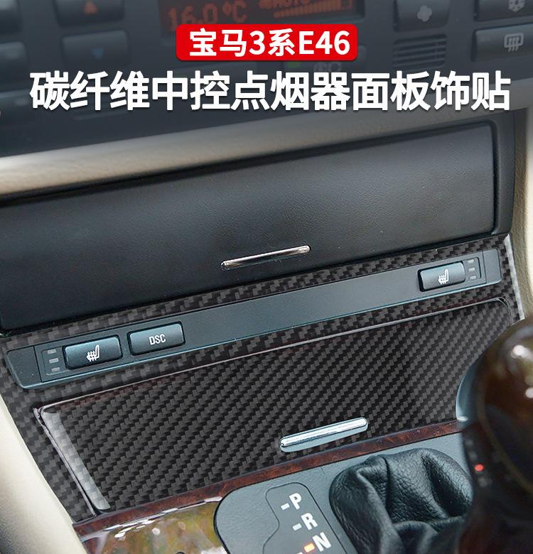 Suitable for BMW Old 3 Series E46 Interior Carbon Fiber Central Control Cigarette Panel Storage Box Surface Fitting Modification