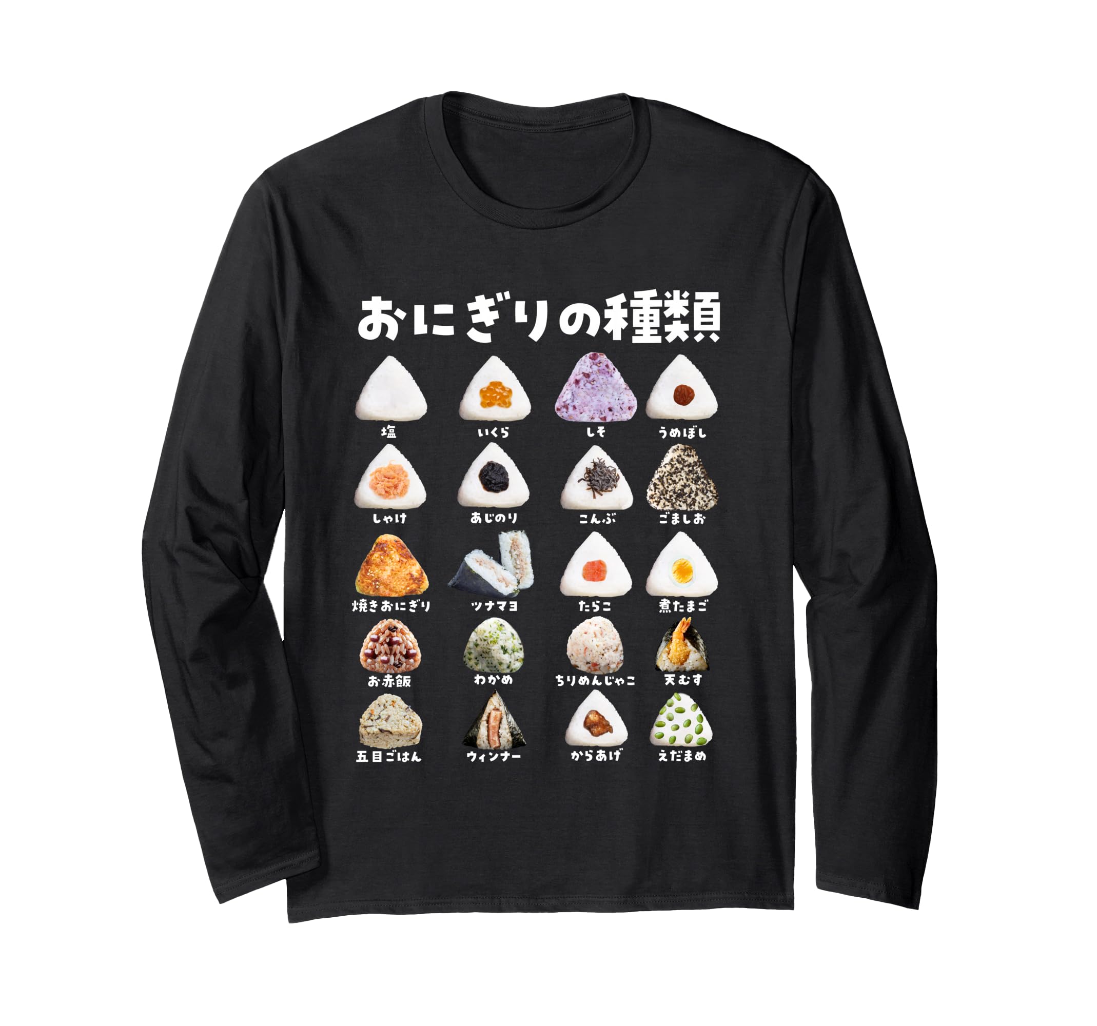 

Onigiri (rice ball) type funny t-shirt with funny food text for men, funny clothing, merchandise, lettering t-shirt, gift, long sleeve t-shirt