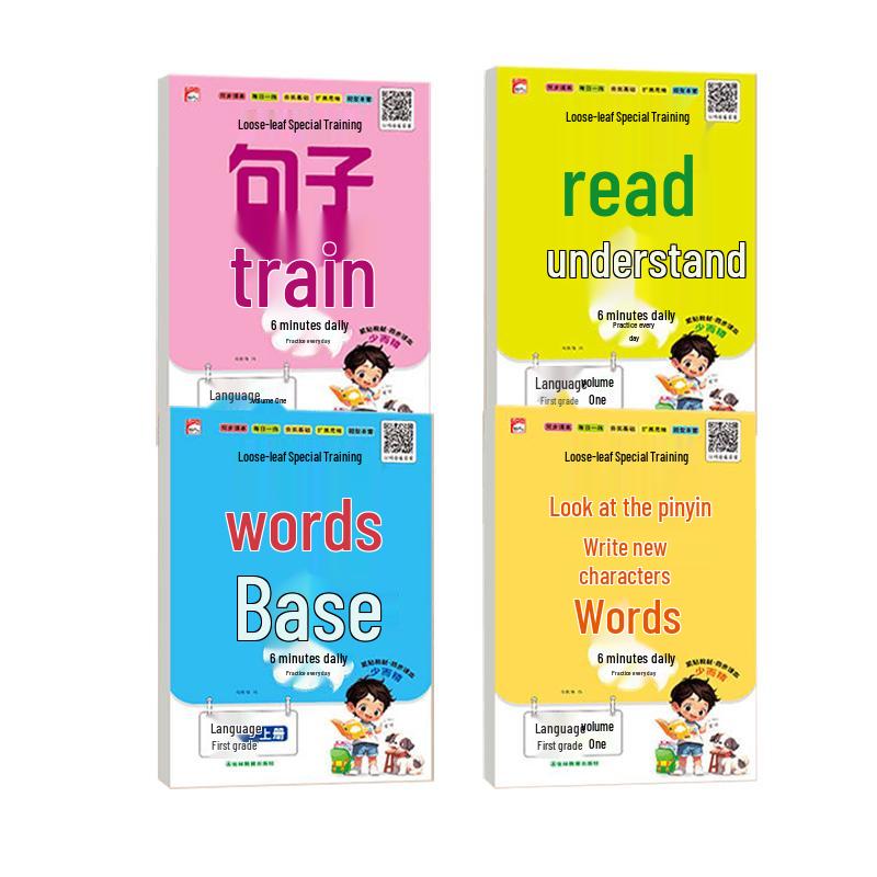 Renjiaoban Primary School Chinese Dictation & Practice Set