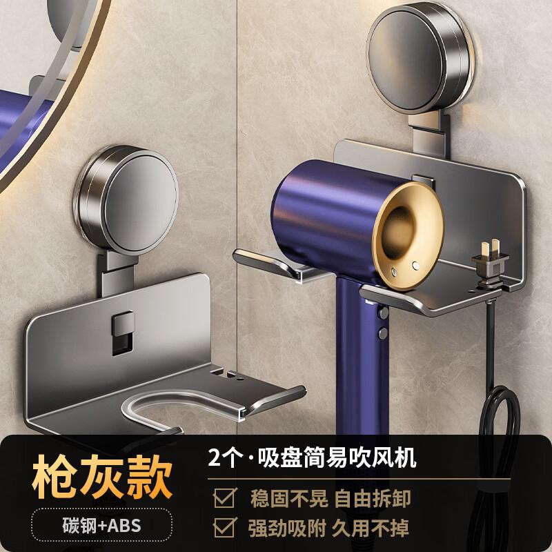 

Cmaos Wall-Mounted Hair Dryer Rack