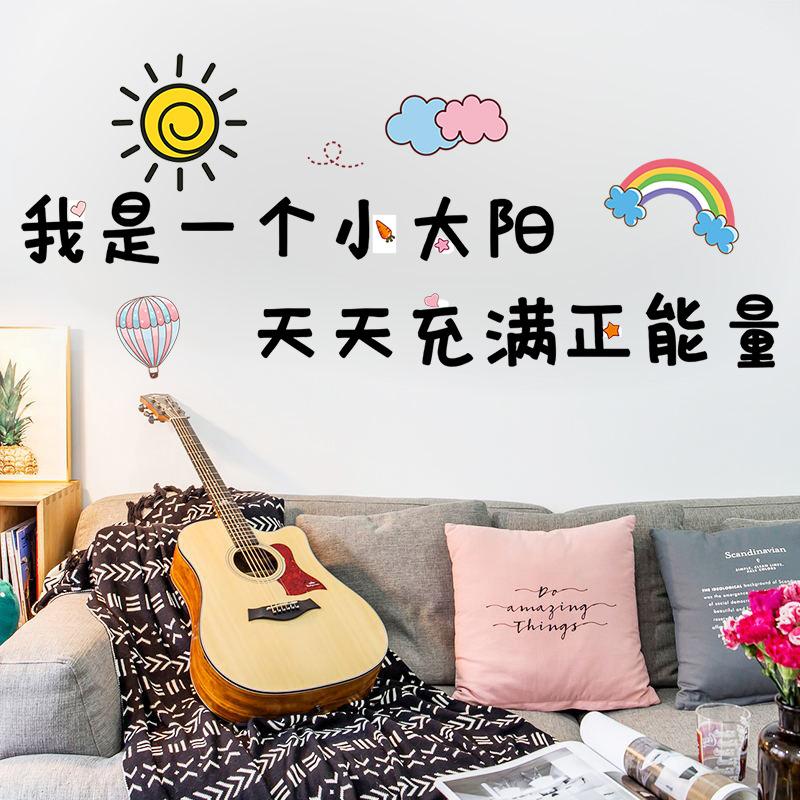 XY3001 einfacher Text Aufkleber Wandaufkleber Schlafzimmer Wohnheim Zimmer Nordischer dekorativer Wandaufkleber