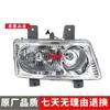 Dongfeng Tianjin Second & Third Gen Dump/Flatbed Truck Front Headlight Assembly