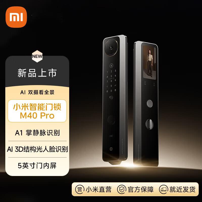 Xiaomi M40 Pro Facial Recognition Smart Door Lock