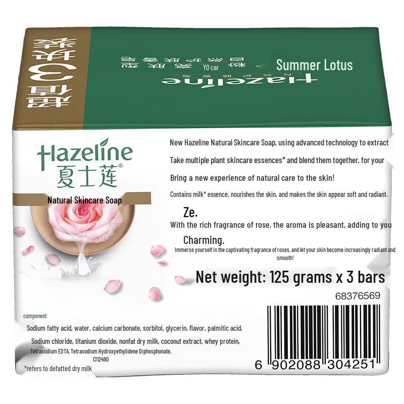 Hazeline Natural Skincare Soap, Pink Rose
