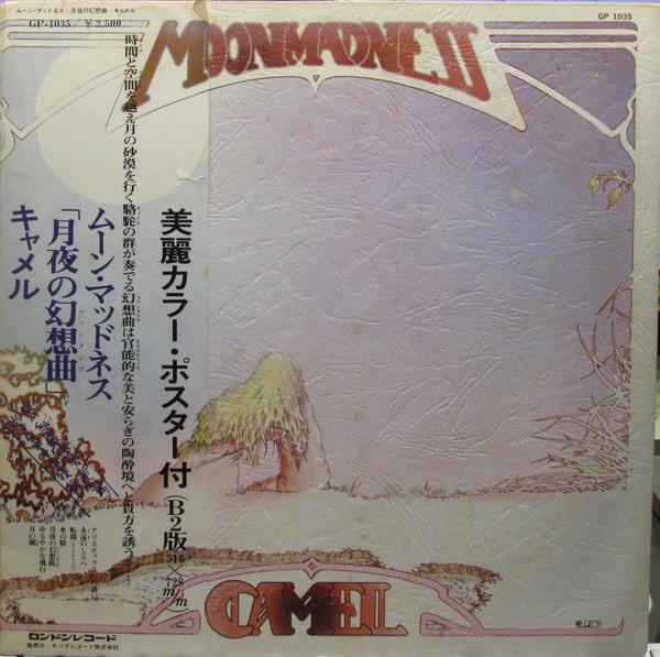 LP Record CAMEL  Moonmadness GP1035 LONDON 1976 Japan Rock Used