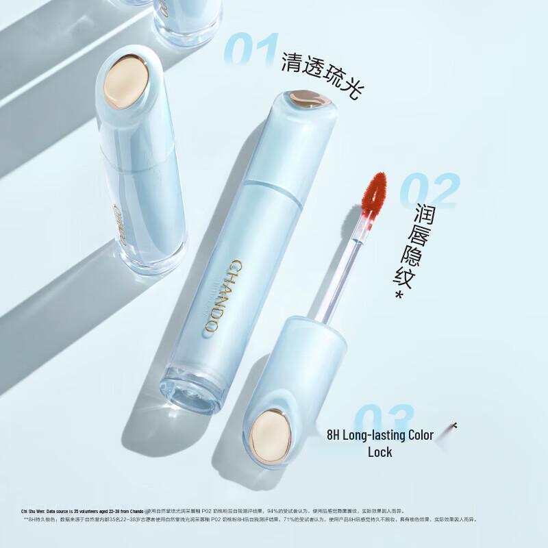Chando Glimmering Radiant Lip Glaze