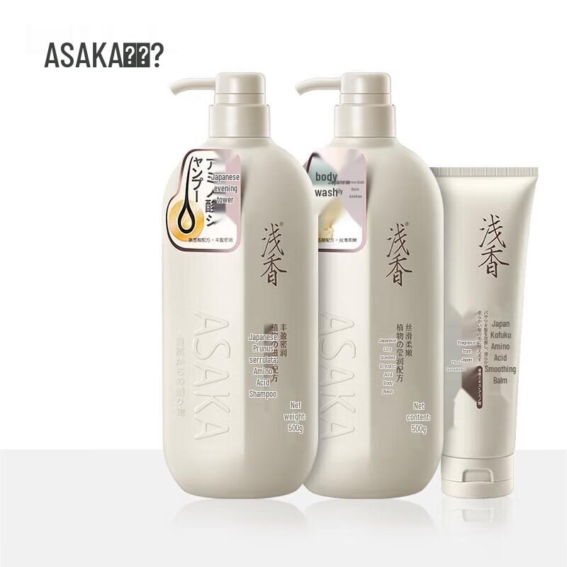 Qianxiang Plant Amino Acid Hair & Body Care 3-Piece Set